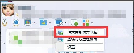 用QQ怎么远程控制或协助