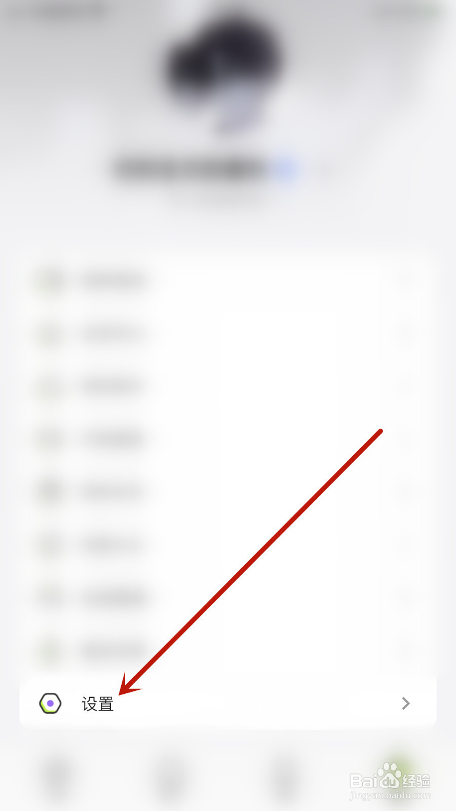 怎么关闭鱼音提醒签到通知