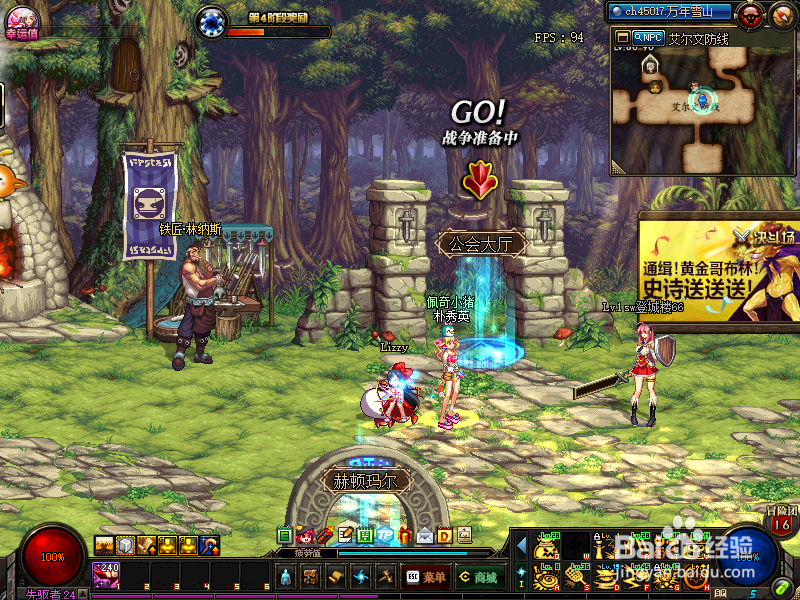 DNF2018起源公会地下城在哪怎么走