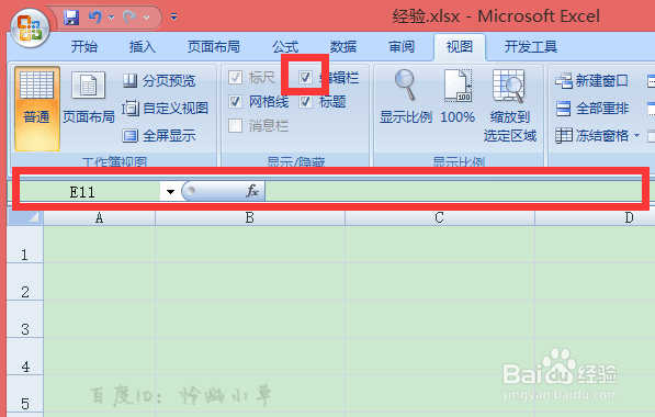 excel编辑栏不见了怎么办 怎样显示excel编辑栏