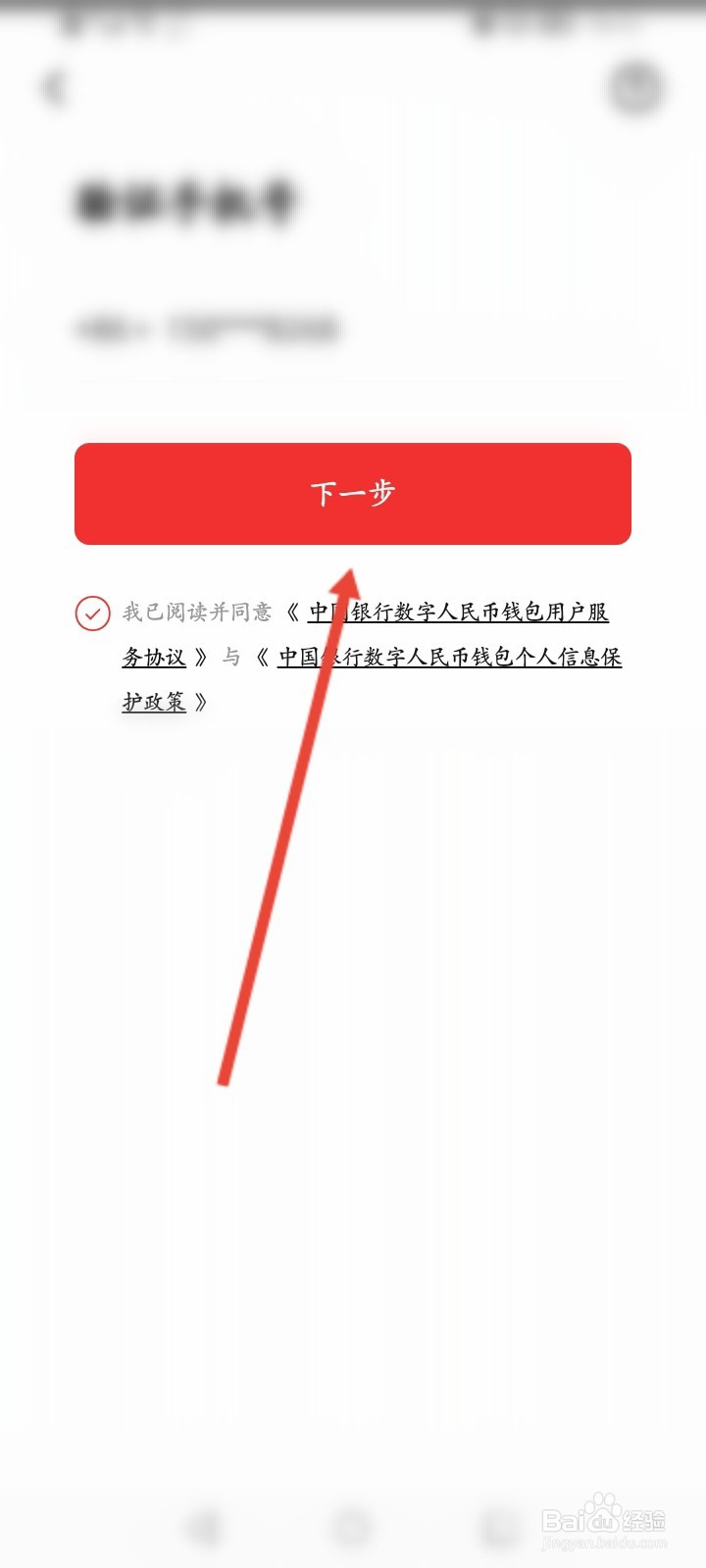 数字人民币怎么开通钱包