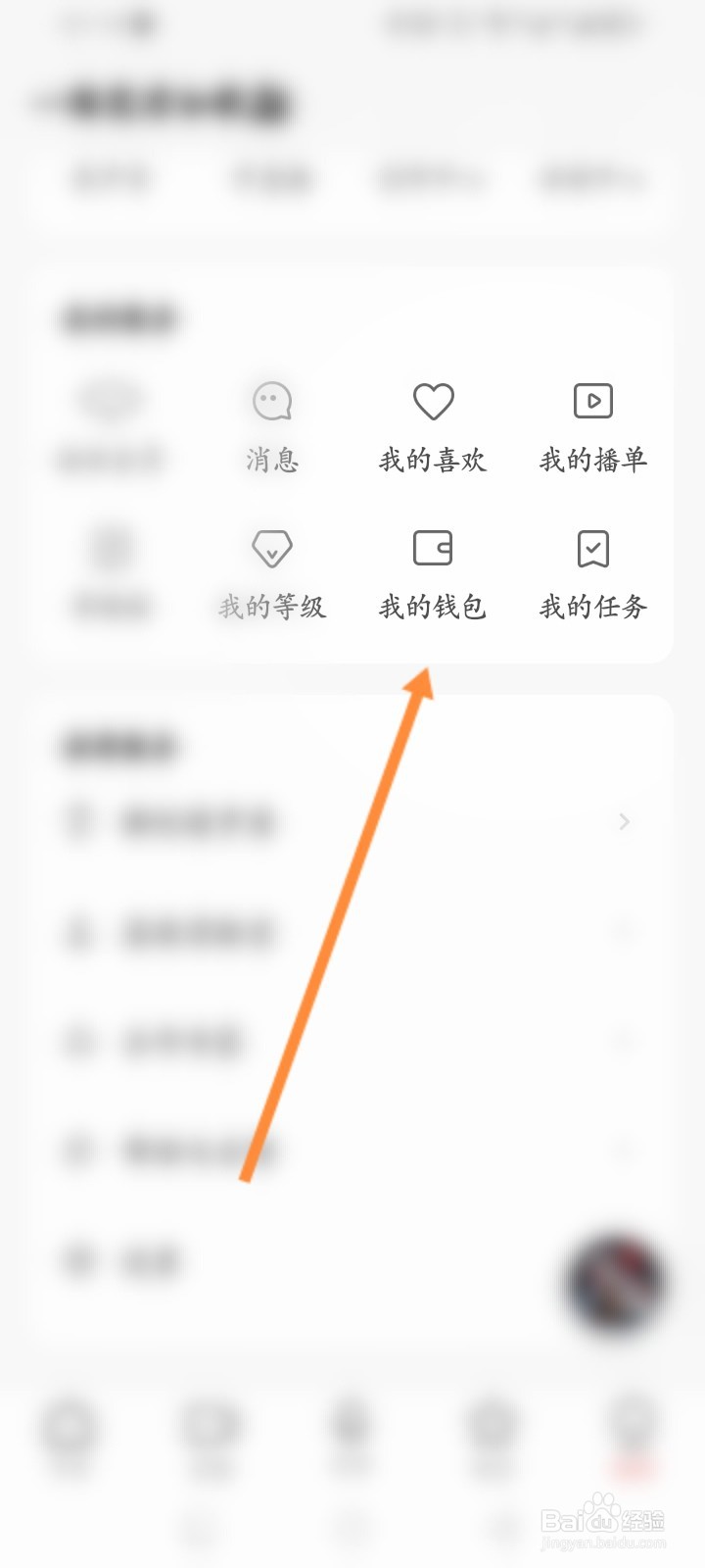 荔枝软件怎么进行充值