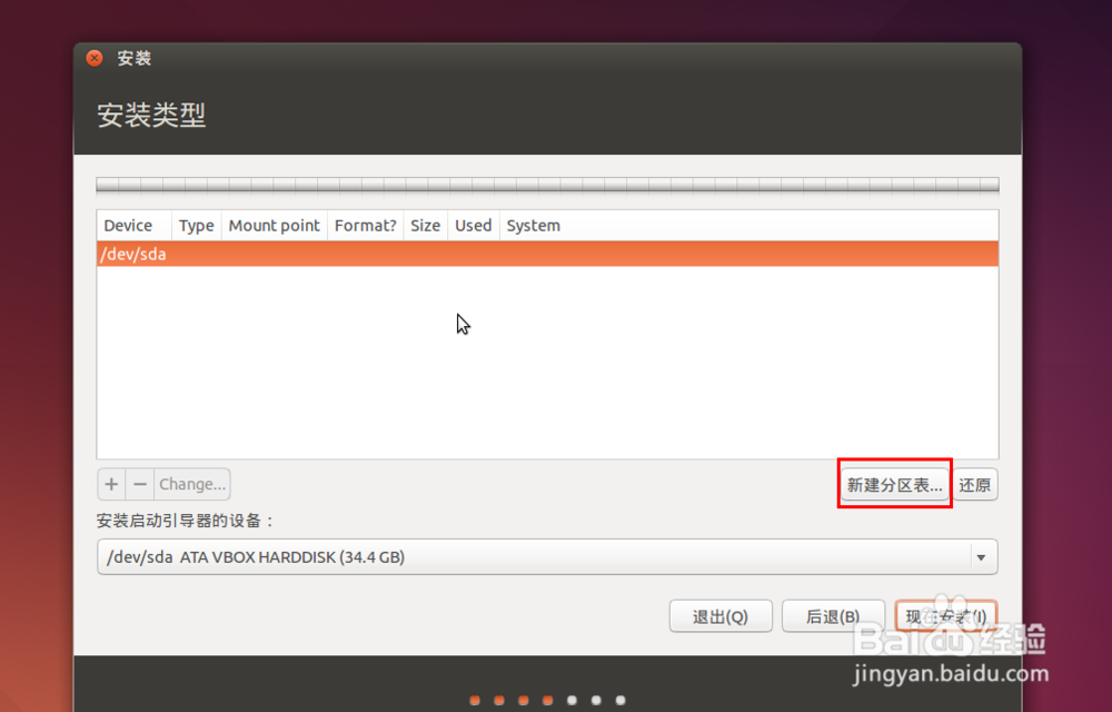 在VirtualBox中安装Ubuntu 14.04.2 LTS完整教程