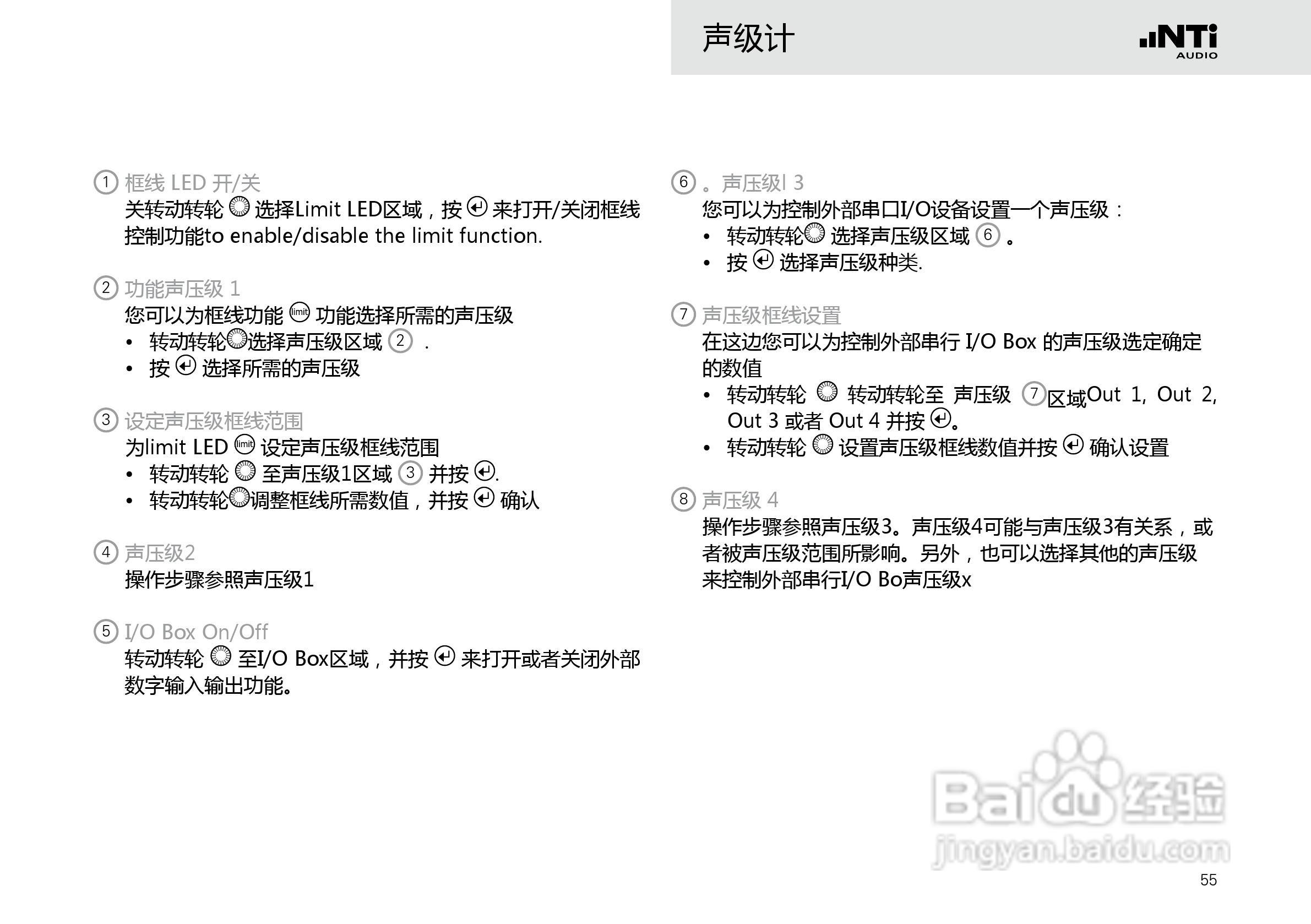 NTI AUDIO XL2手持便携式音频分析仪操作手册:[6]