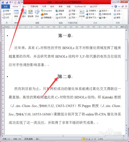 Word如何将下一章的内容新采用新的页开始 百度经验