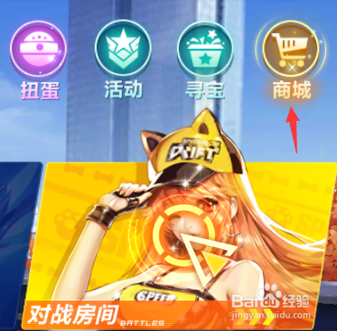 QQ飞车怎么改名