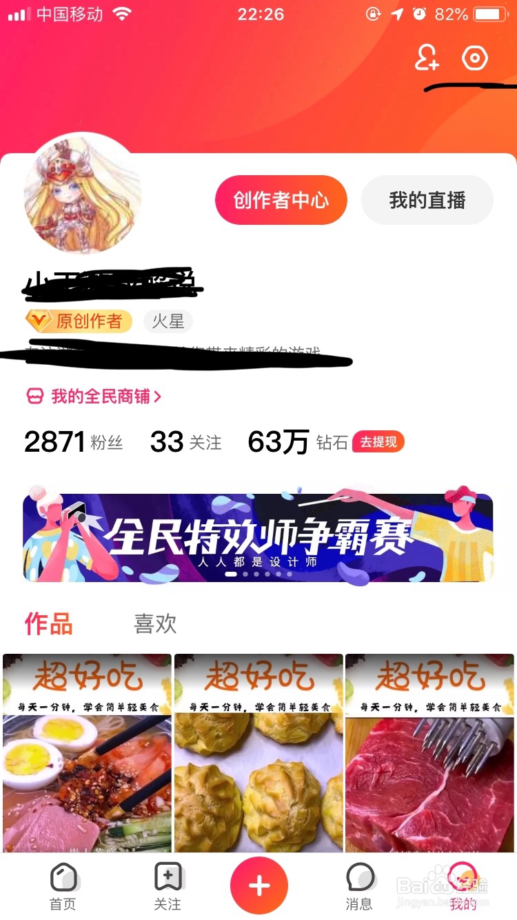 全民小视频～如何开启青少年模式
