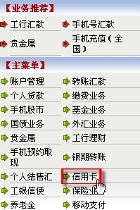 如何申请分期付款