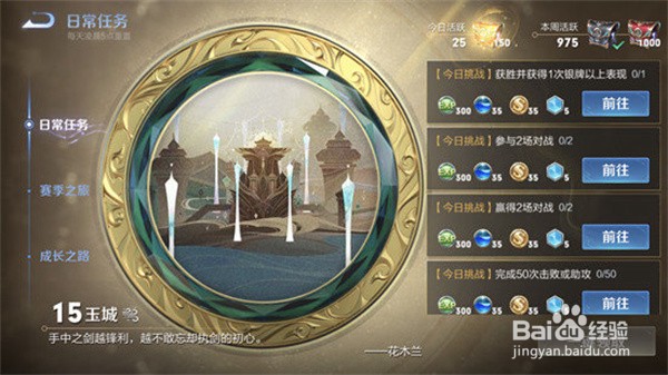 王者荣耀s26赛季皮肤怎么获得