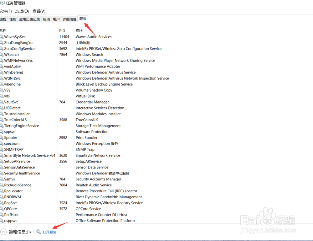 怎么关闭win10系统自动更新