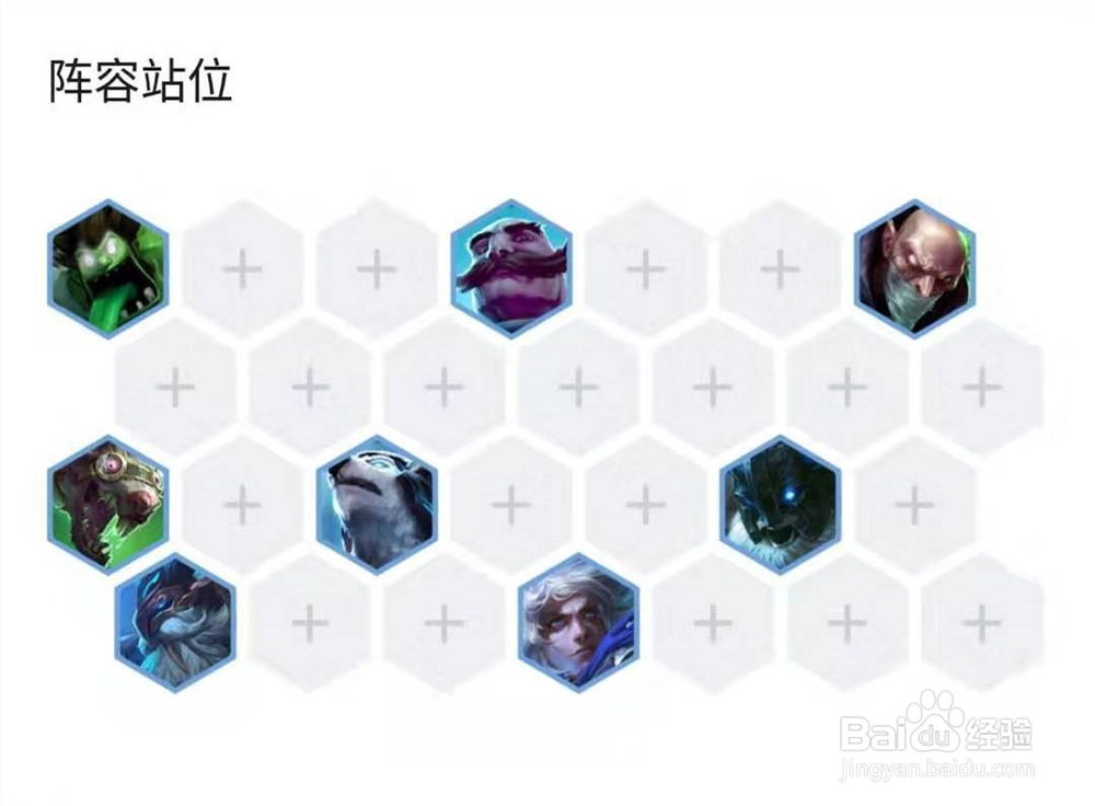 云顶之弈全羁绊斧王-4极地3狂战士阵容玩法攻略