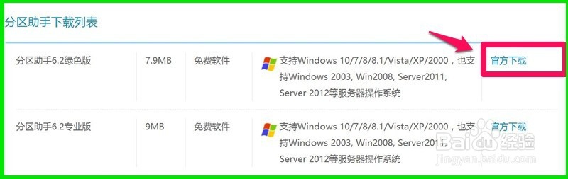 Windows10系统电脑硬盘分区方法（一）