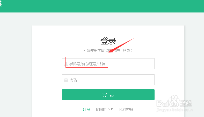 学信网学历查询怎么操作
