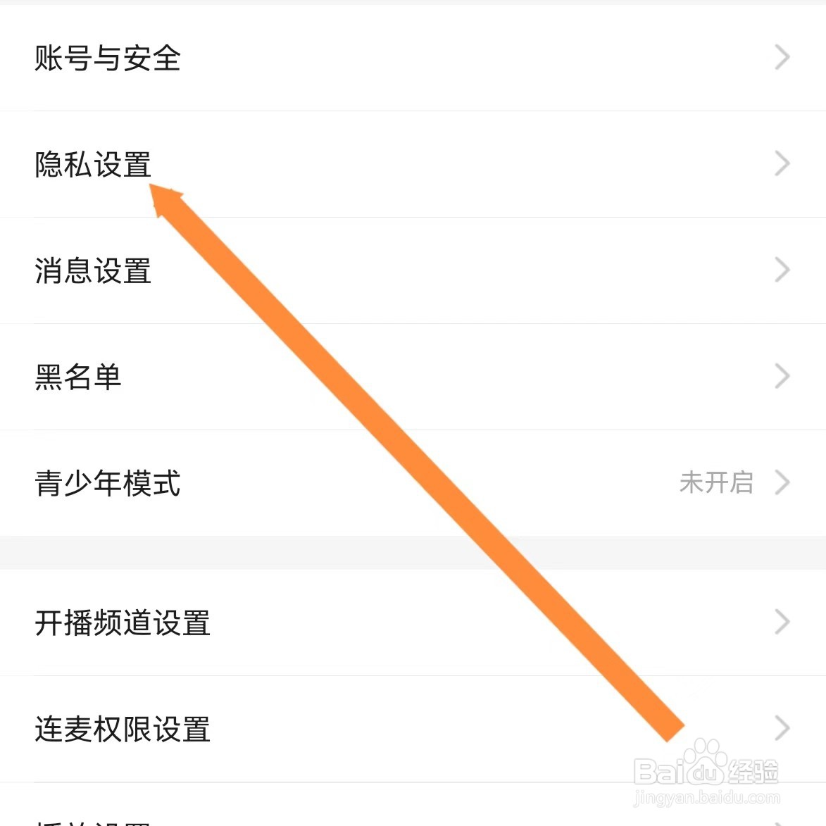 YY如何查找隐私设置