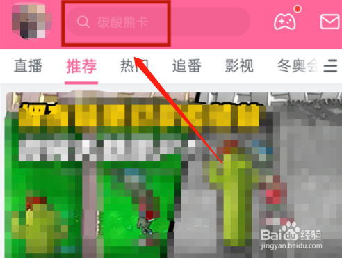 b站隐藏搜索发现教程介绍