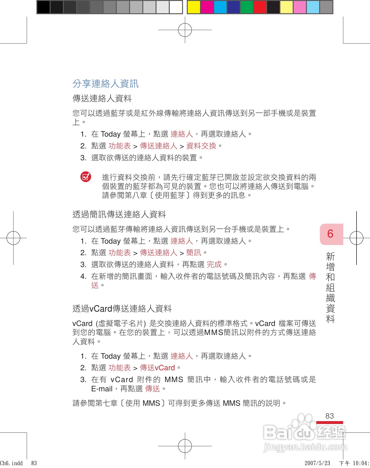 HTC手机P3600i型使用说明书:[9]