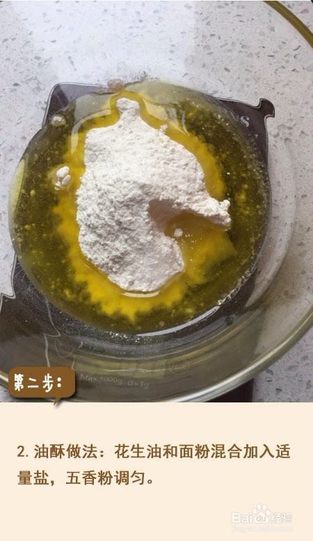 超级好吃的五香葱油饼，又香又脆