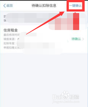 2021年个税专项附加怎么填报附操作指南!