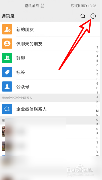 微信建群步骤