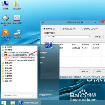 电脑忘记开机密码怎么办win7?