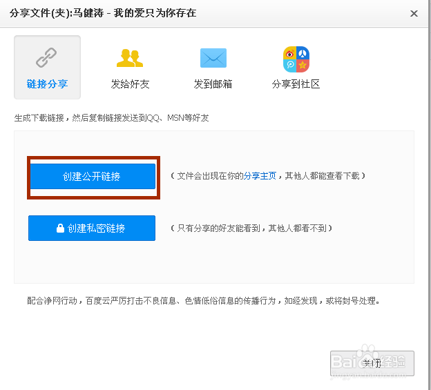 百度云-网盘分享