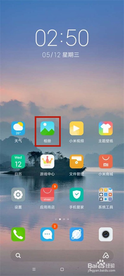 小米手机图片如何设置镜像翻转