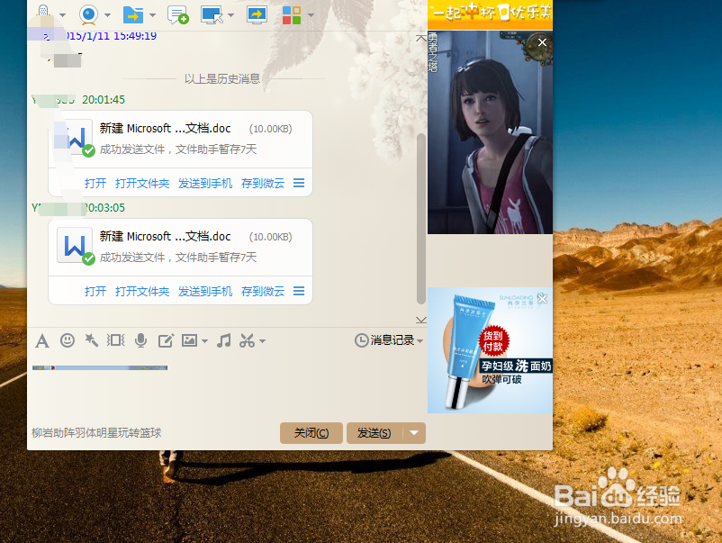 QQ好友是否在线怎么验证