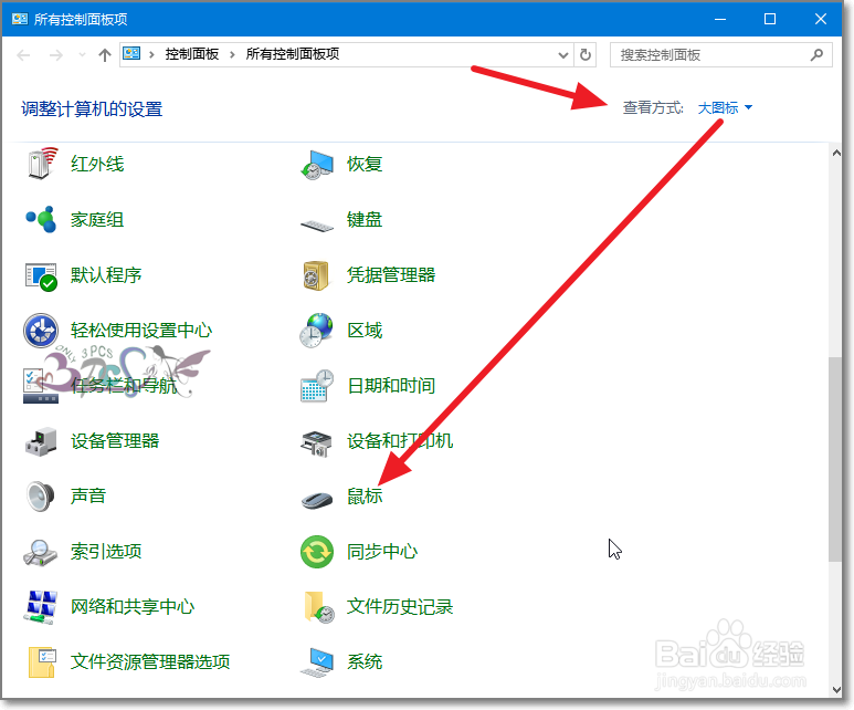 win10系统怎么调整鼠标灵敏度