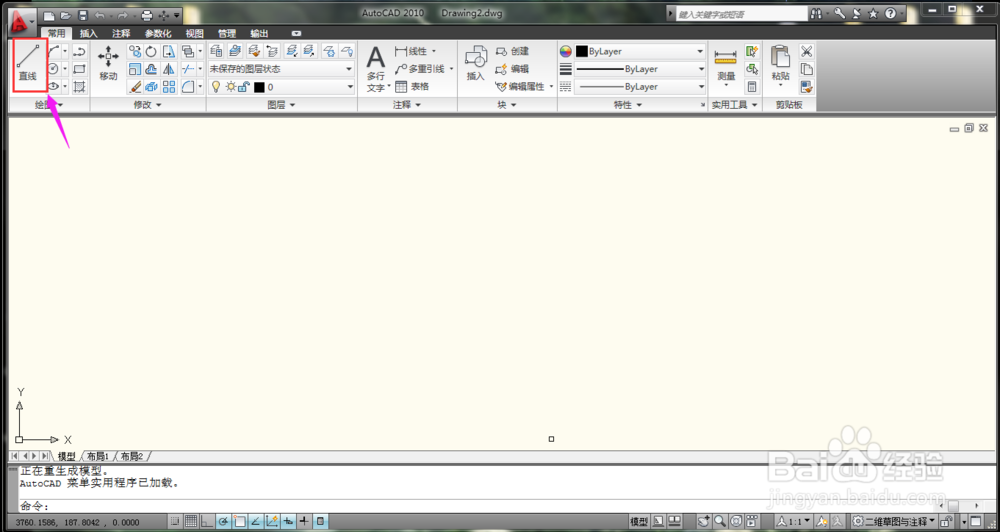 怎么使用CAD软件画出简单的图形？