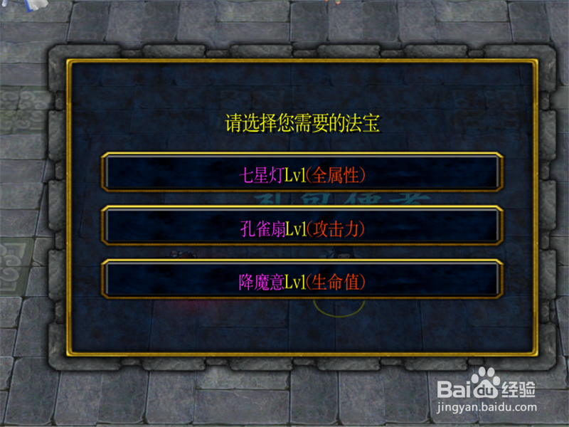 武侠梦1.0正式版隐藏密码攻略 获取开局礼包