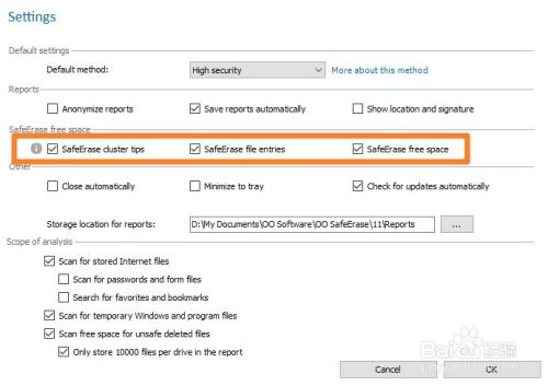 OO SafeErase v11.3 Professional 怎么设置