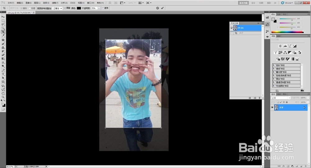 Photoshop调整画布大小：[1]