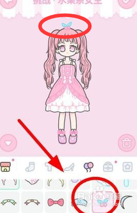 装扮少女怎么闯关装扮少女10-18关怎么过