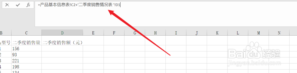 如何进行跨表数据的计算和分析