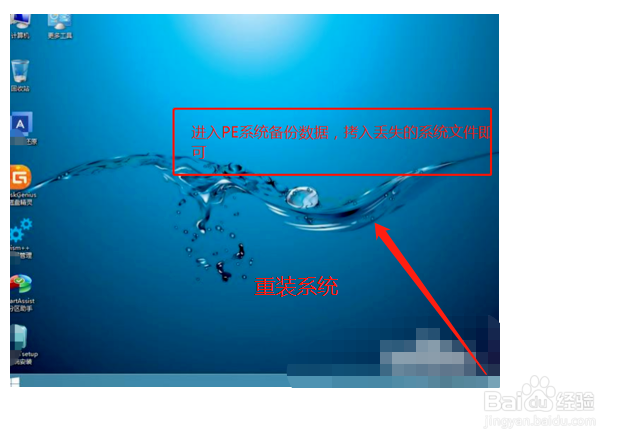 开机黑屏只有鼠标怎么办