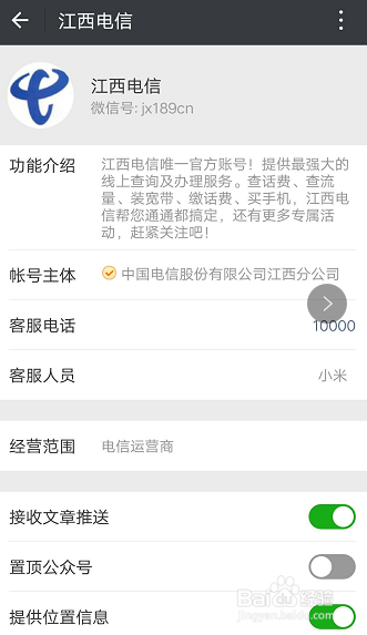 忘记宽带密码，如何在微信上重置更改？