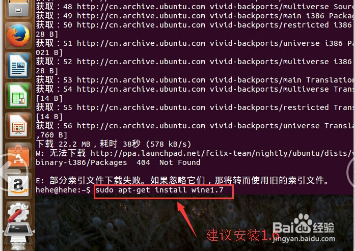 ubuntu 15.04怎么安装QQ