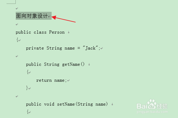 办公软件Word：如何将文本字体修改为隶书