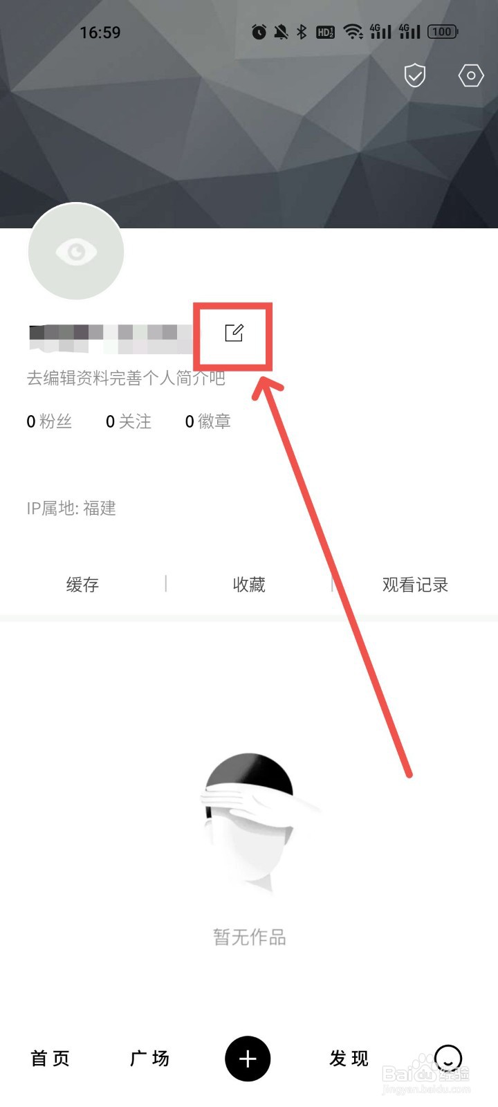 开眼怎么修改名字