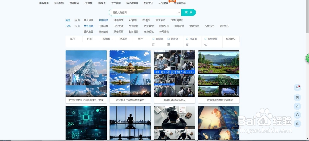 凌晨两点素材网的高清商务金融视频素材如何下载