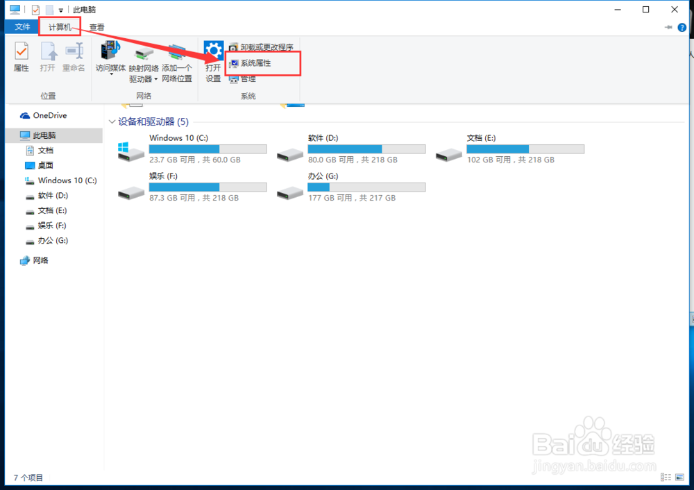 win10的控制面板窗口在哪里？找到控制面板方法