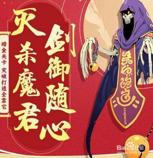 王都妖奇谭手游攻略