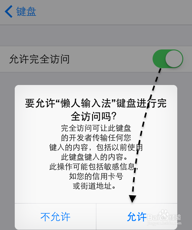 懒人输入法怎么用