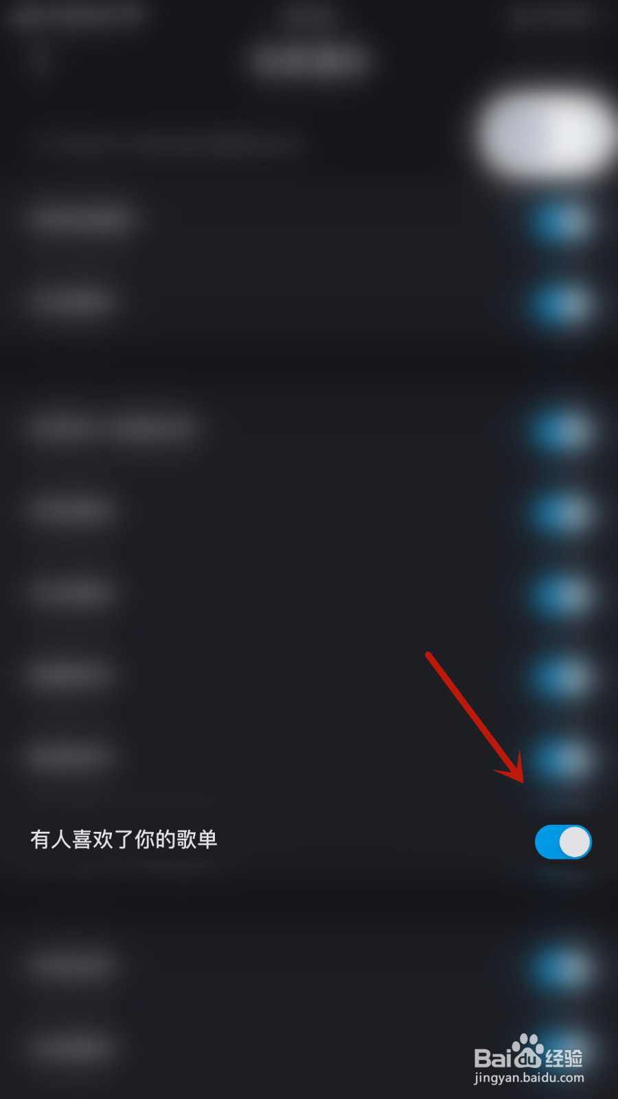怎么开启YES语音有人喜欢了你的歌单