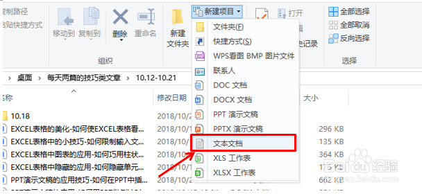 WPS应用技巧—分秒提取一万个文件名