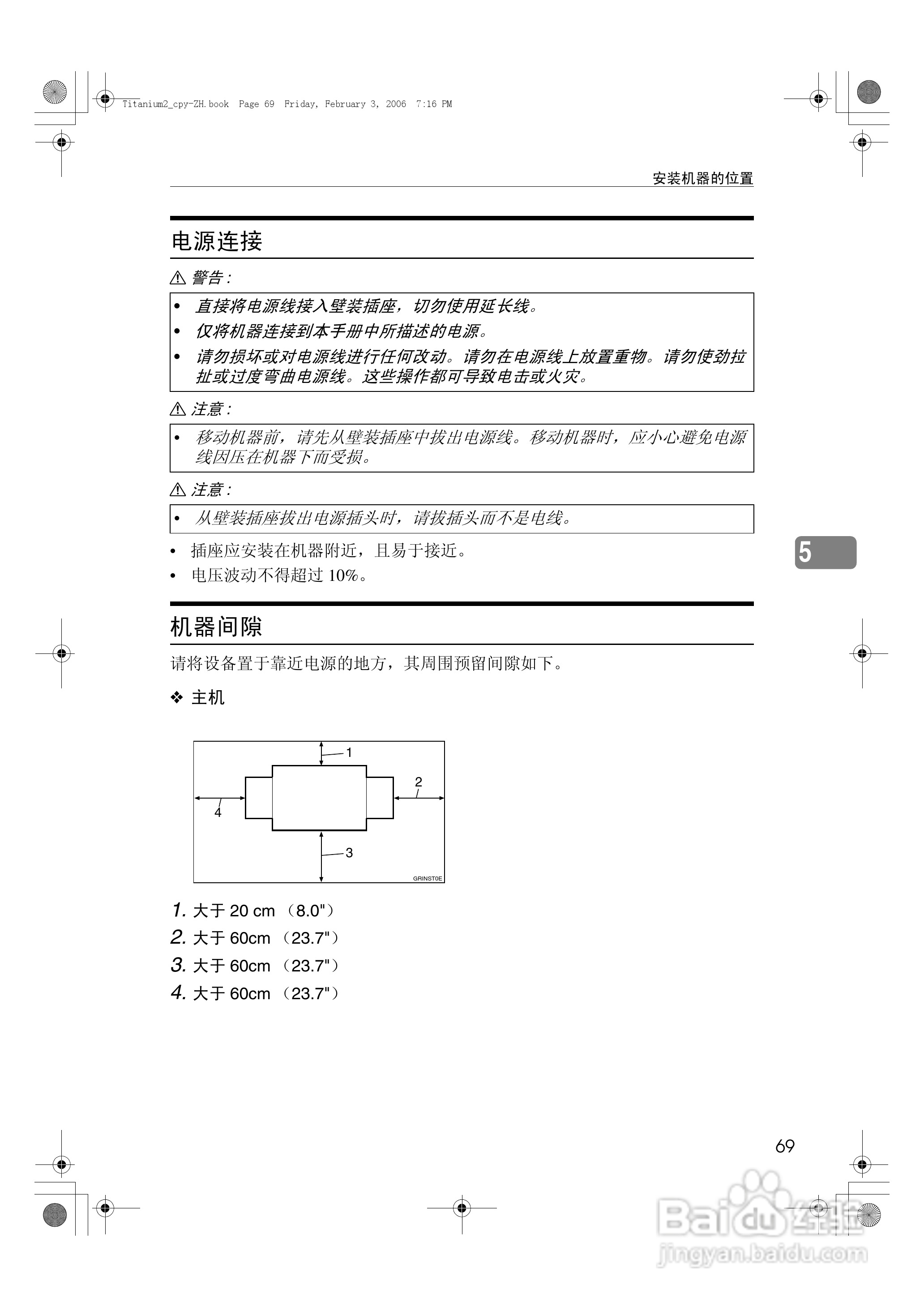 基士得耶CP6201C一体机使用说明书:[8]