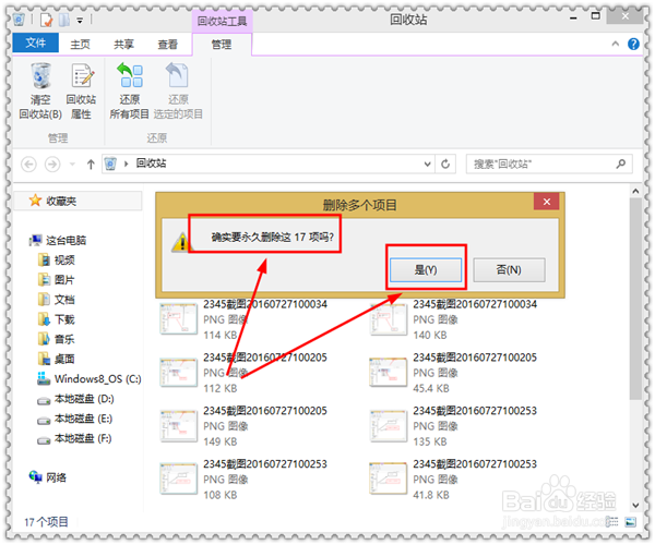 电脑误删文件如何恢复