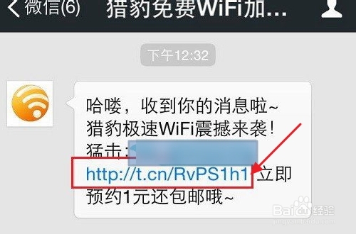猎豹极速wifi怎样预约抢购？1元抢购极速wifi