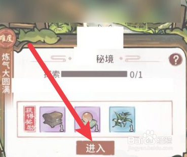 我的门派醉梦灵谷秘境在哪里