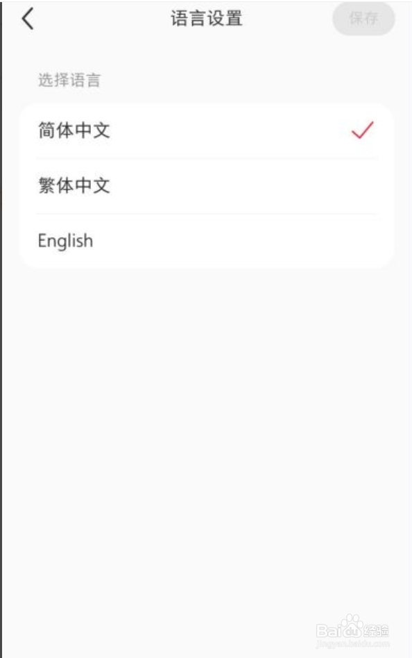 小红书怎么设置语言
